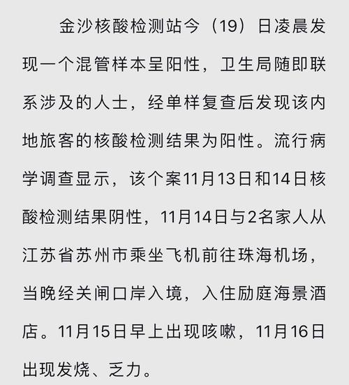混检有问题会被社区上报行程吗？混管阳性未上报的影响