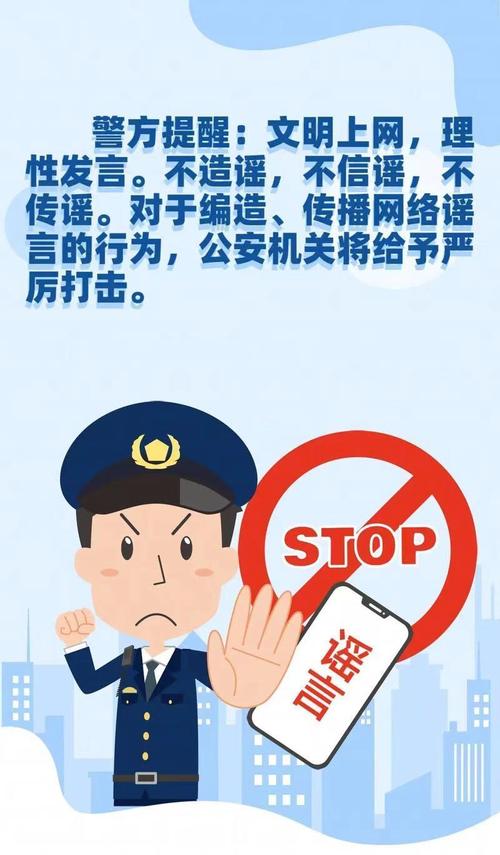 陕西警方公布6起打谣典型案例，严惩造谣者维护网络清朗
