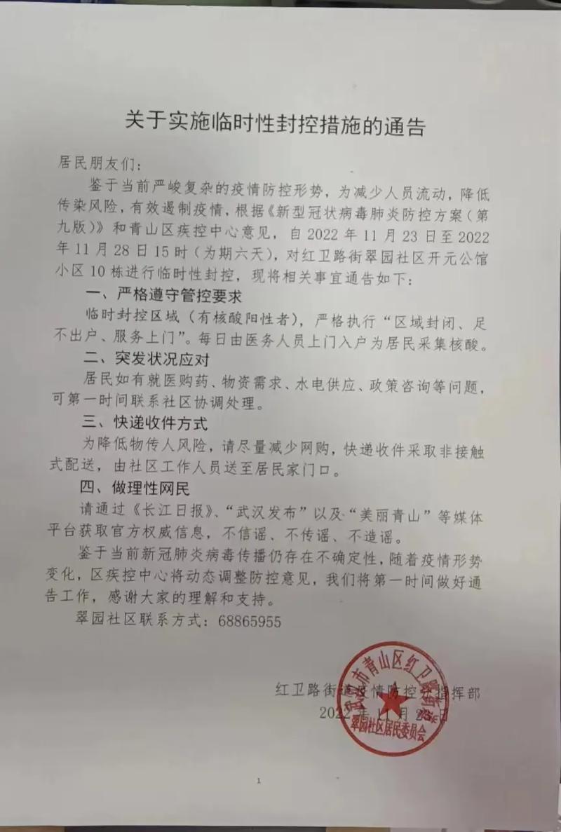 上海浦东解封时间及疫情封控情况全知道，浦发网点也有