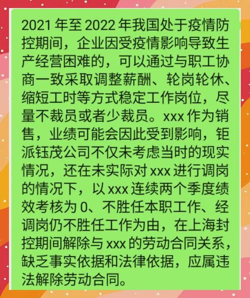 疫情期间用人单位能辞退被隔离员工吗？这些情况要清楚