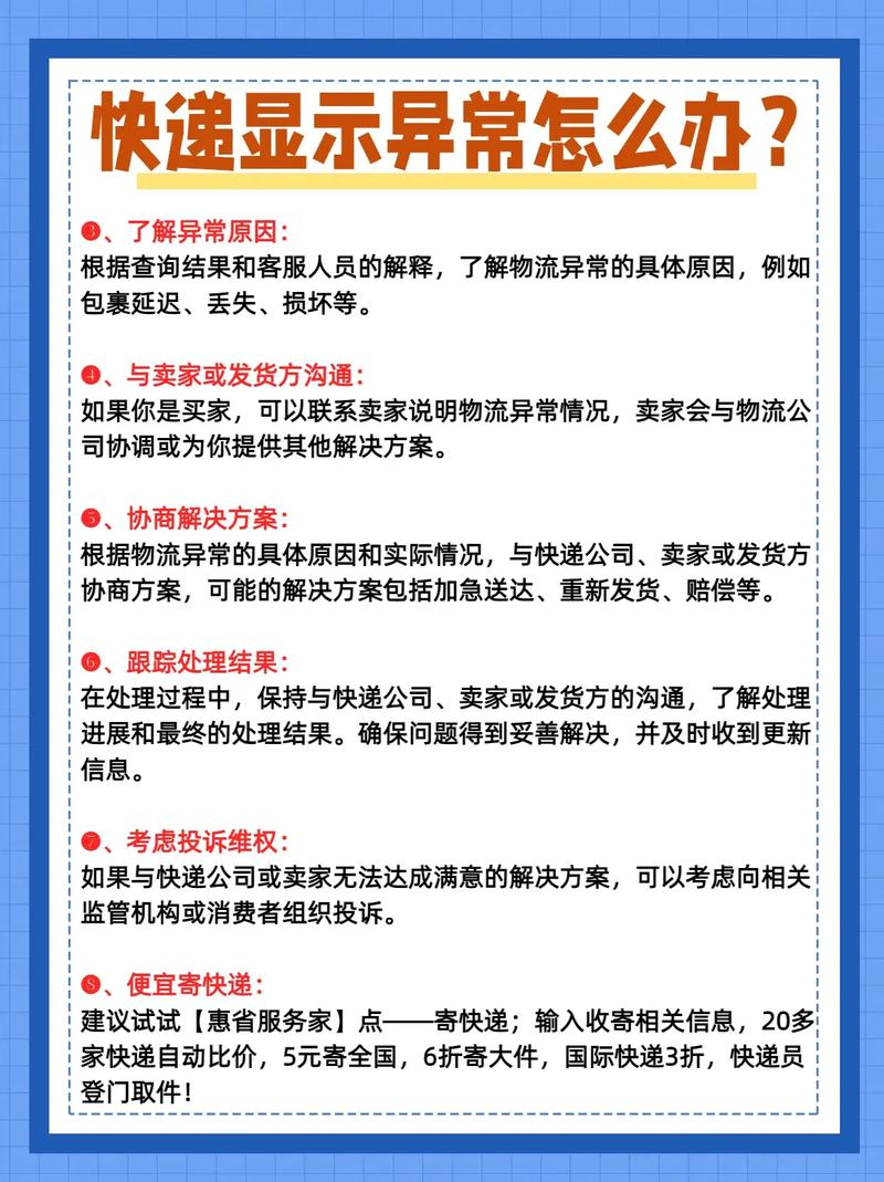 揭秘中通快递往浙江省发货受限原因及相关影响因素