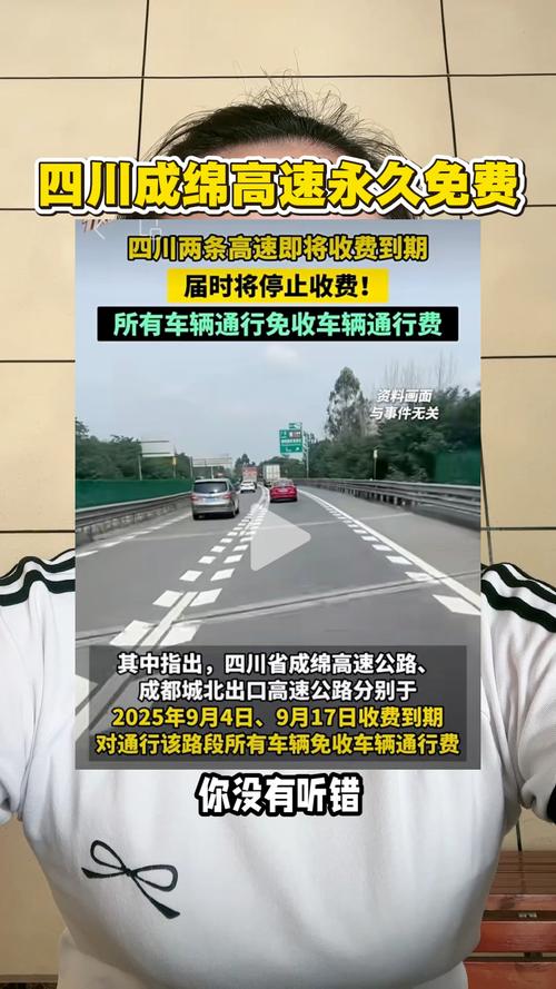 2021成都元旦高速不免费，附易堵路段及成宜公路旅行攻略