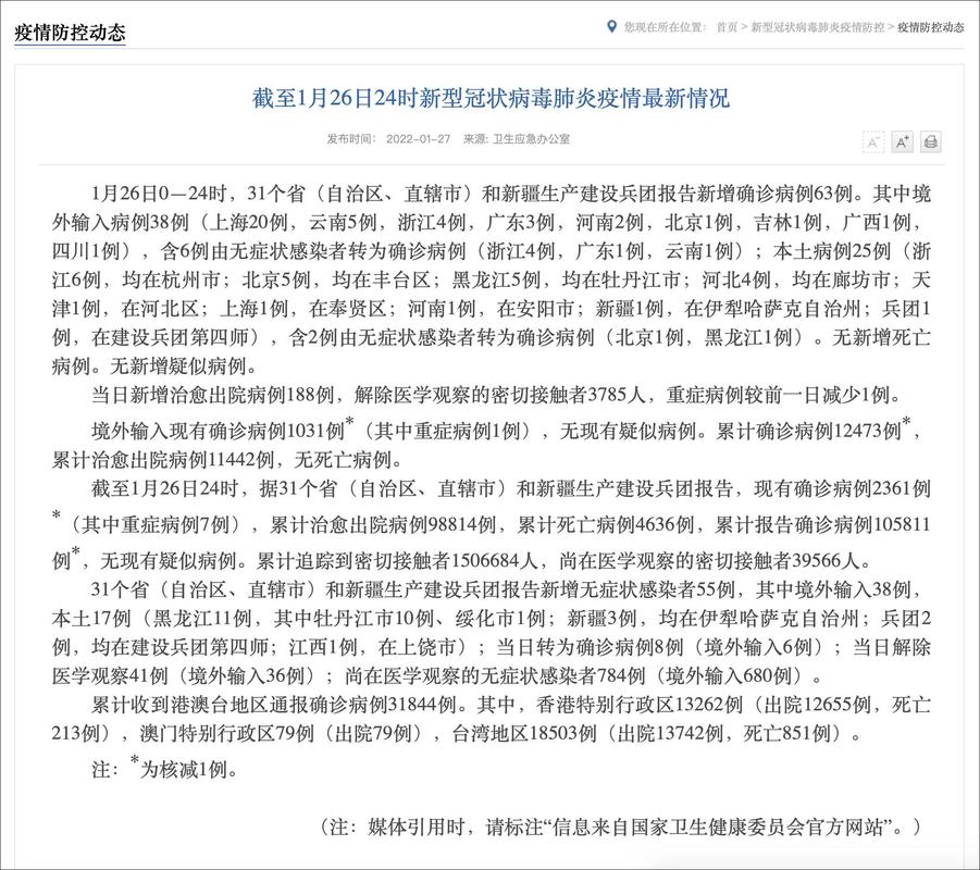 31省份新增本土确诊病例分布情况,都在哪些地方?