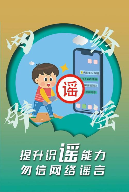 疫情期间谣言危害大，教你应对方法及常见谣言真相