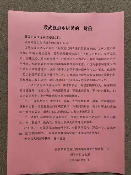 疫情防控中各地同志请战出征，党员干部展现新担当新作为