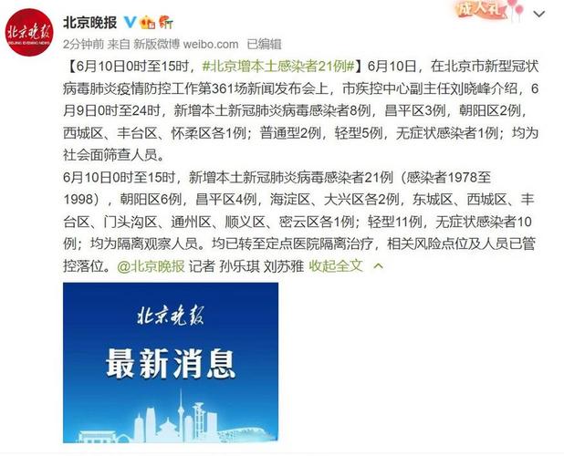 北京上海最新疫情通报！附新增病例轨迹及隐私保护情况