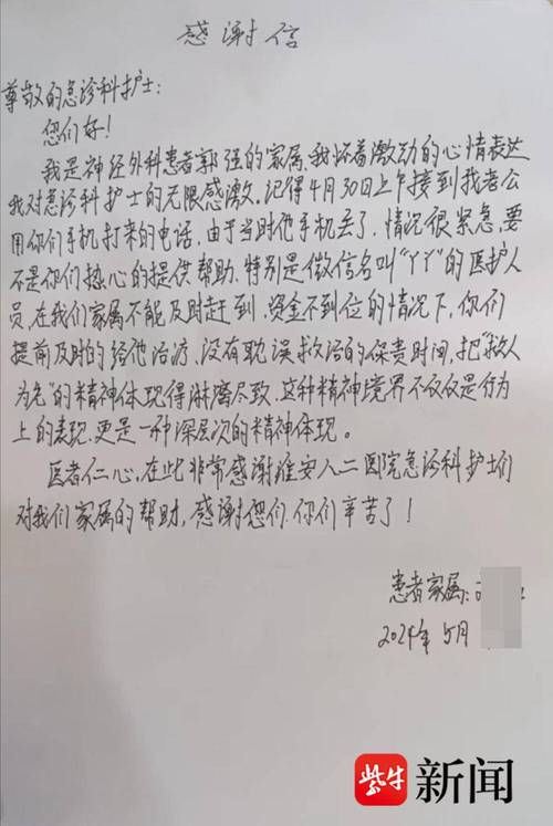长护险居家护理员尹华丽的故事、女主穿越自救及抗疫感谢信