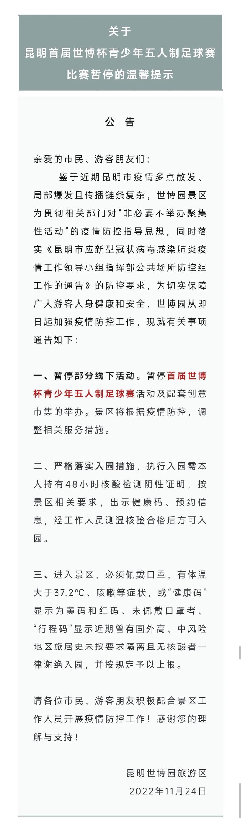 云南省昆明市疫情严重吗？现状如何及对旅游业有何影响？
