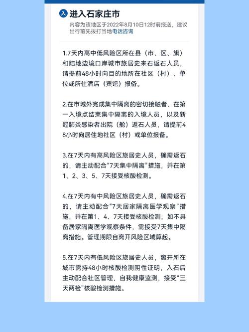 河北石家庄深泽县疫情情况及高风险地区防护、人员来津政策