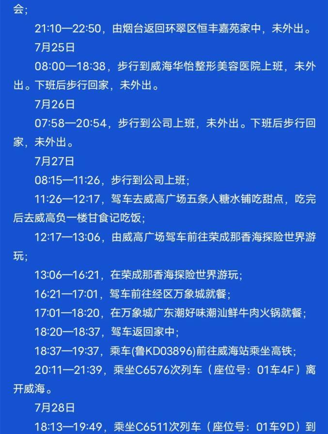 多地紧急公告:寻找与密切接触者轨迹重合的相关人员