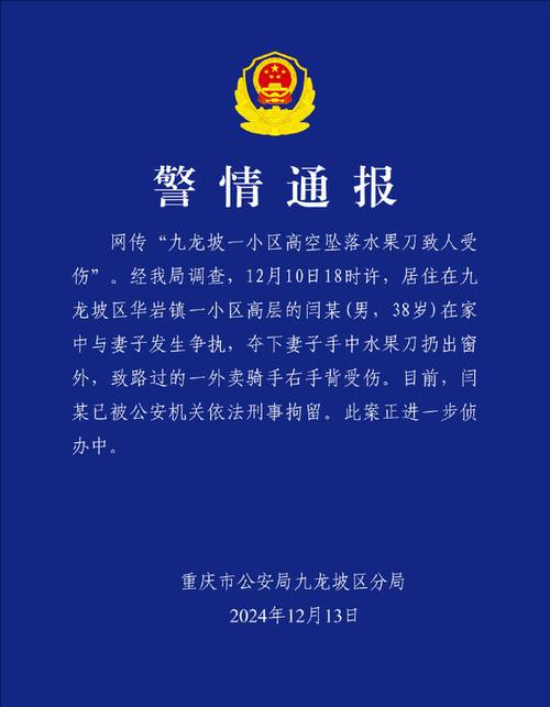 11月12日九龙坡区石坪桥街道高风险区调整通告