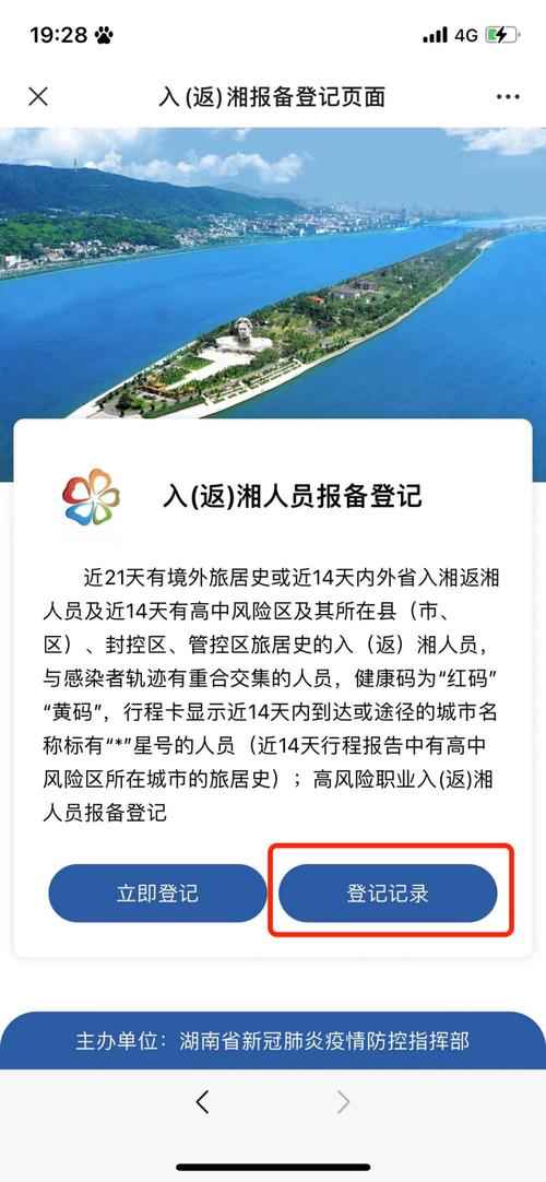 湖南男子自驾返湘确诊阳性被立案，其违反了啥规定？