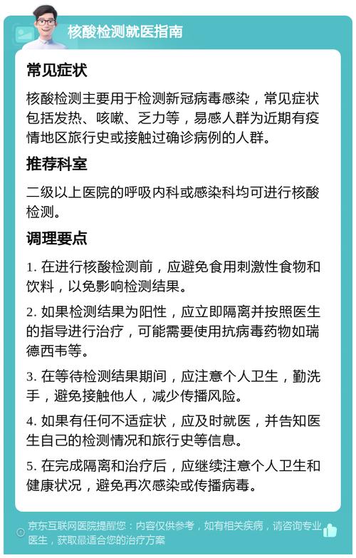 盘锦封城了吗？最新消息及前往盘锦的核酸检测要求