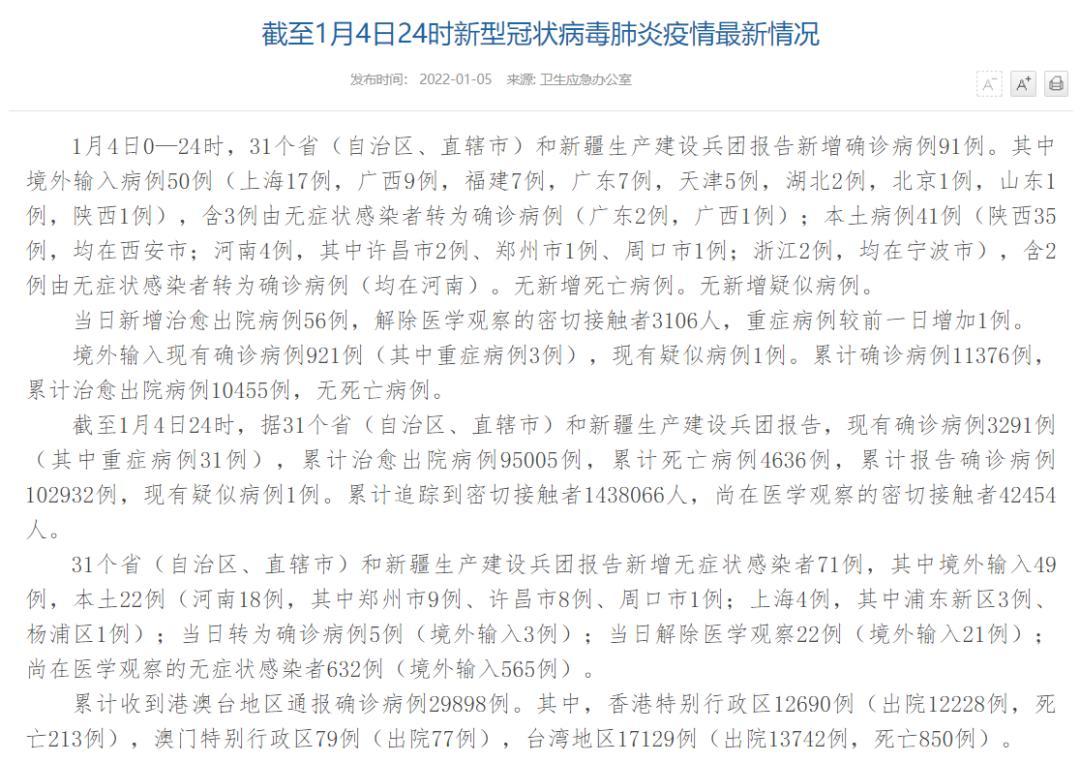 10月26日西安是否恢复堂食及当日疫情最新动态