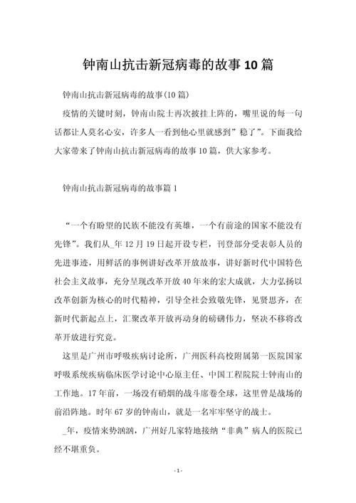 2022抗击疫情演讲稿600字10篇，含预防及抗疫事迹等内容