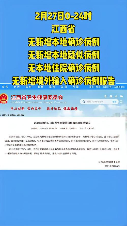 国家卫健委每日新增确诊病例情况，含境外输入病例详情