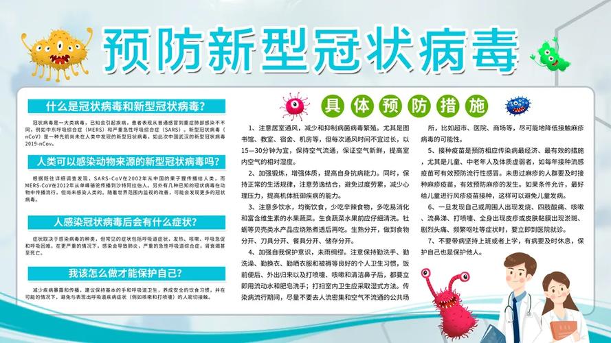 2022疫情防控宣传句子80条，含防控要求及个人防护意识等