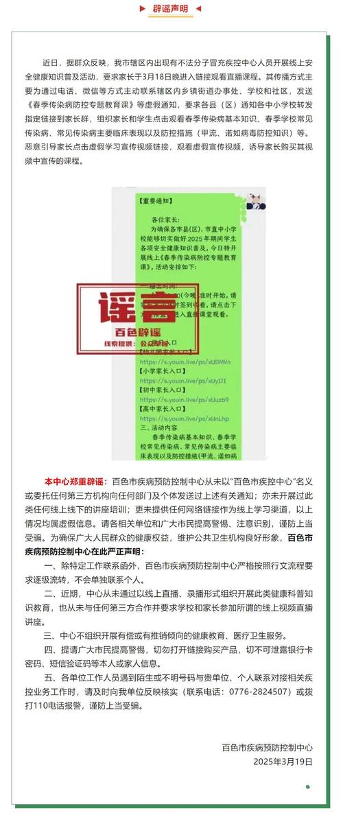 新冠最新情况汇总：新增确诊病例数、疫苗接种及谣言辟谣