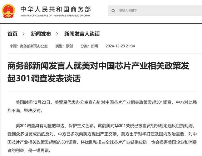 中美全球影响力报告发布 东南亚局势及美国芯片政策受关注