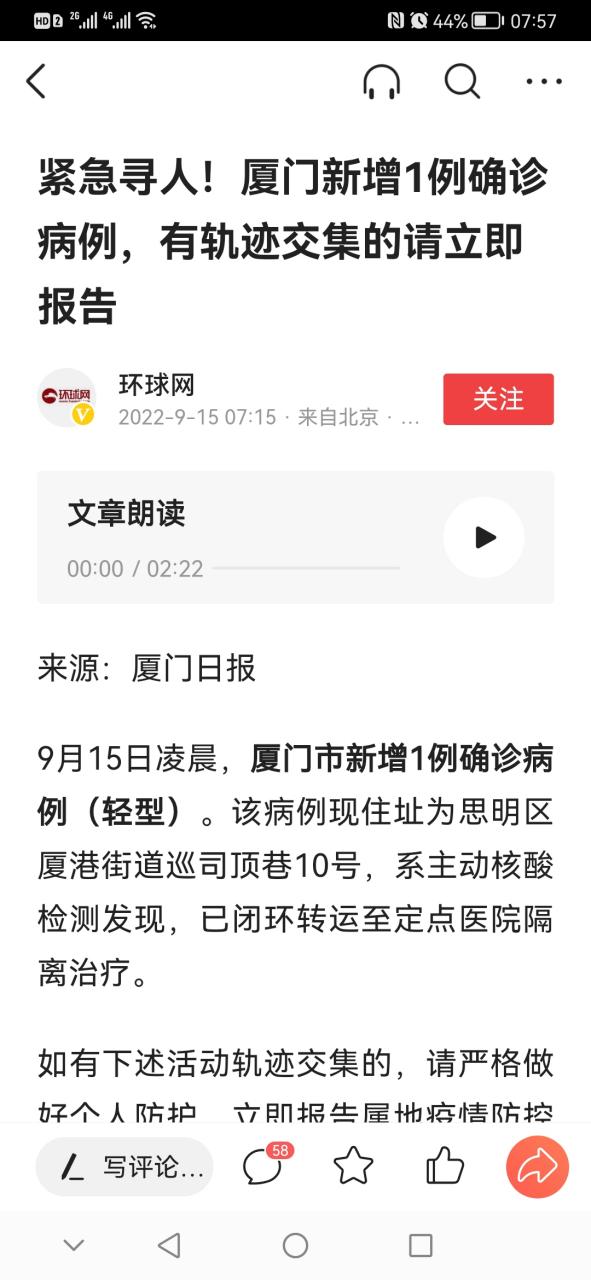2022 厦门疫情情况及外地入厦核酸检测要求，多地疫情汇总