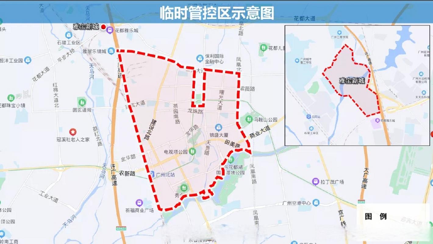 广州花都区部分区域实施临时管控，这些区域请注意