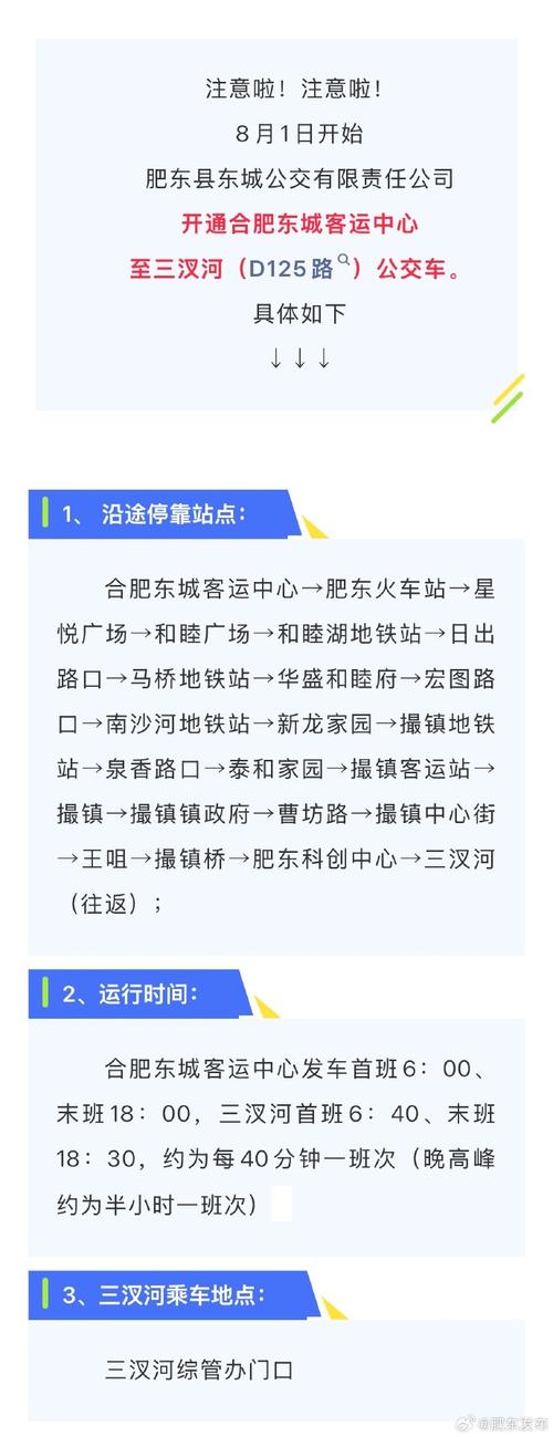 西安纺织城附近幼小衔接班及半坡尚东国际城所属社区信息