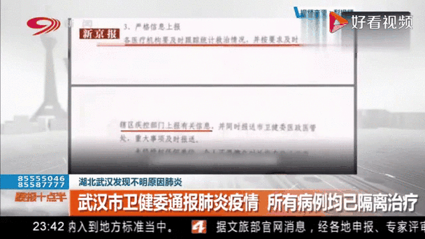 涉疫奶枣销往25省市区多地通报，武汉一男子隐瞒发热被立案