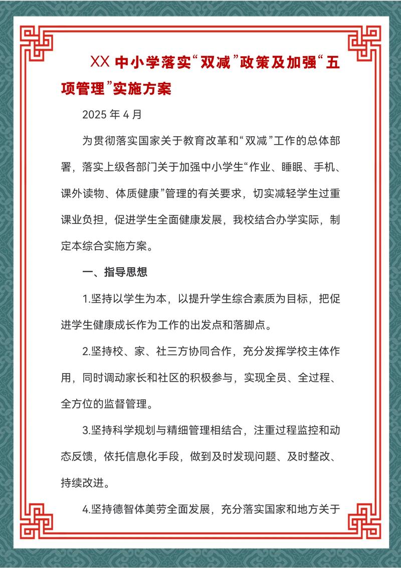 宿城区教育局职责调整，接收原体育局部分职责推动教育公平