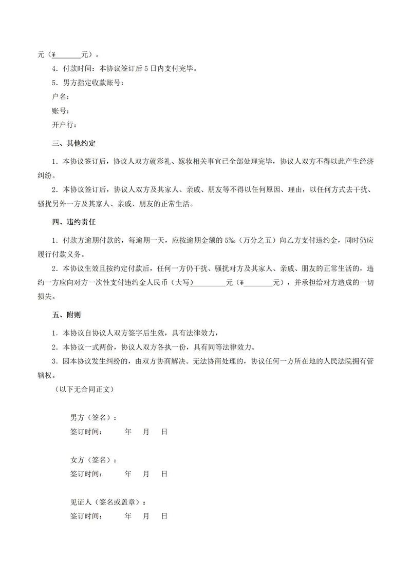 疫情下婚宴咋退款？先看合同条款，再与婚庆公司协商